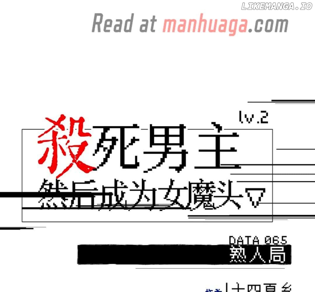Kill the Male Lead to Become the Villainess Chapter 65 - page 3