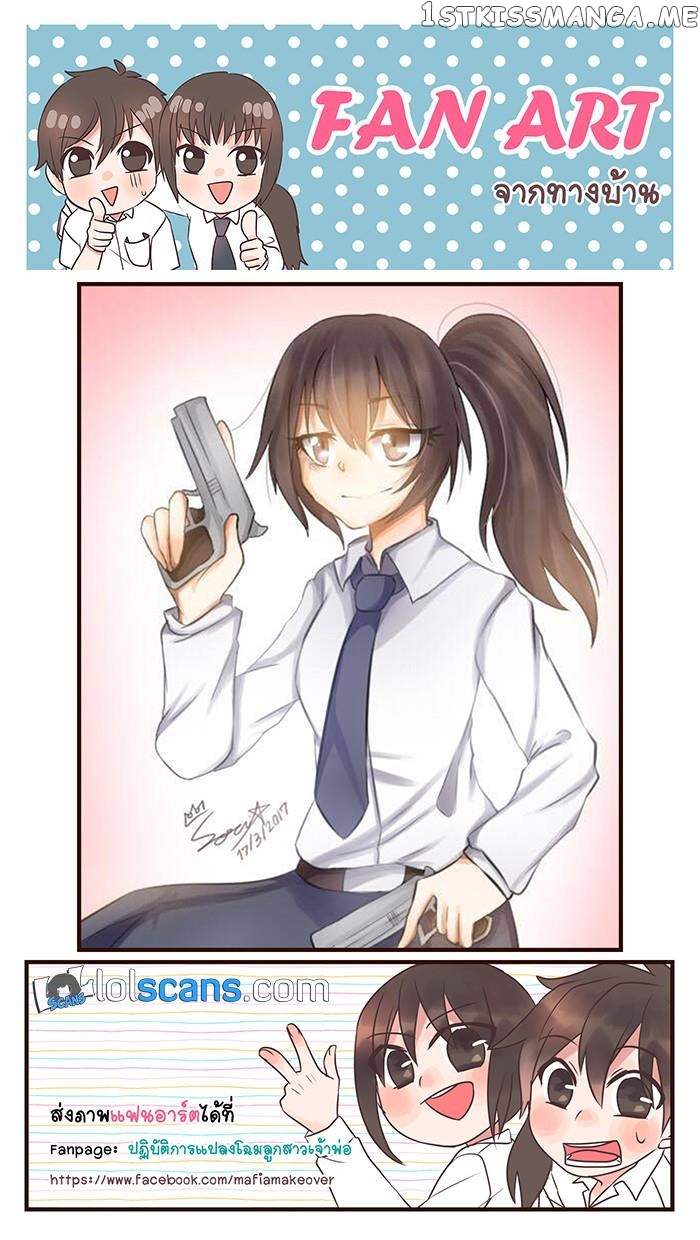 Mafia’s Daughter: Operation Makeover chapter 39 - page 46