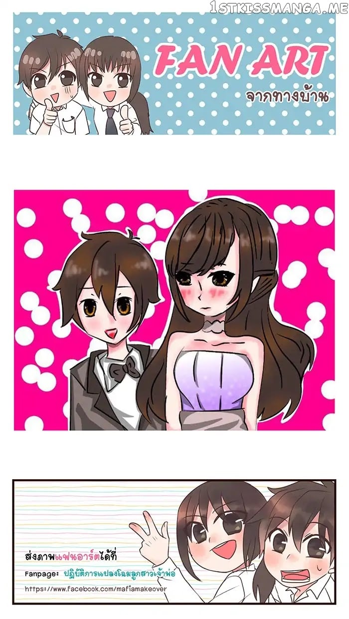 Mafia’s Daughter: Operation Makeover chapter 51 - page 44