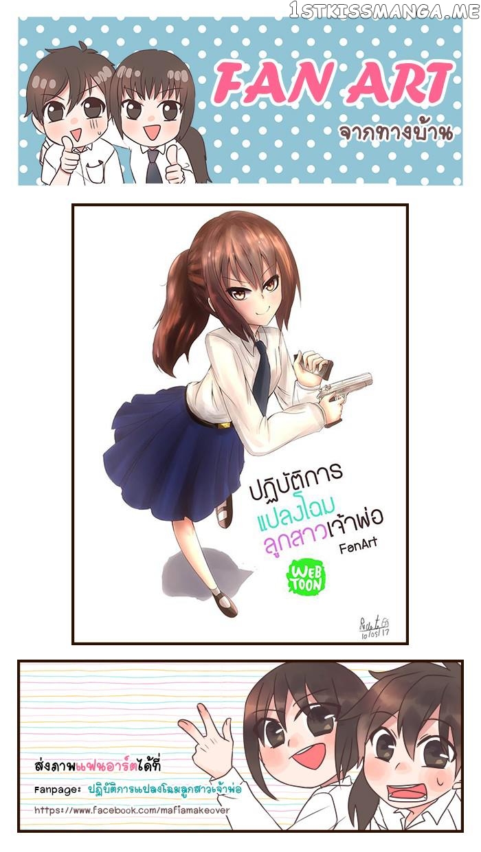 Mafia’s Daughter: Operation Makeover chapter 49 - page 39