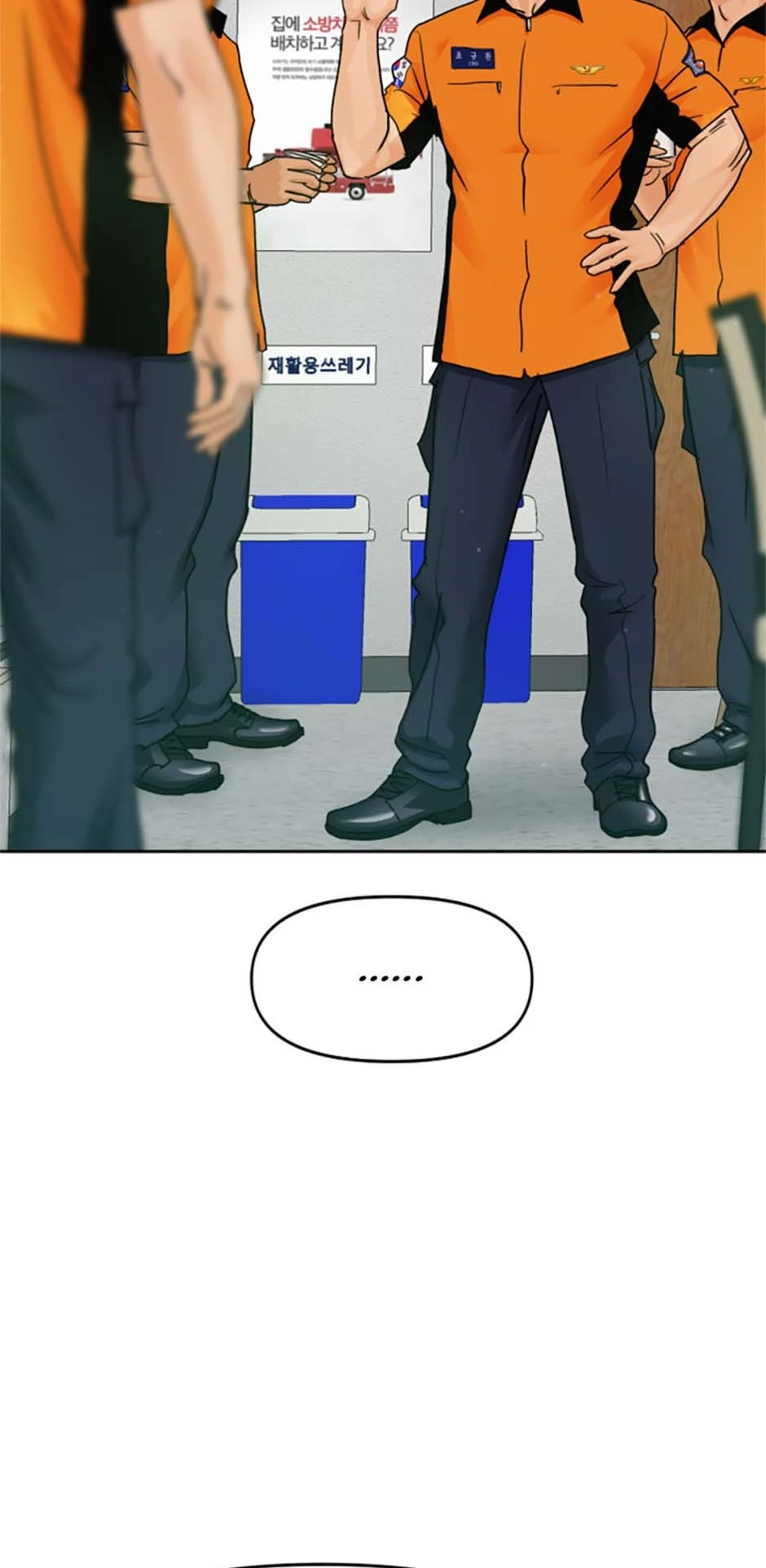 Call Sign Chapter 78 - page 11