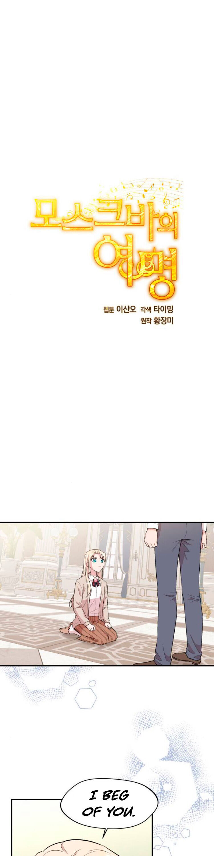 The Dawn in Moscow chapter 7 - page 2