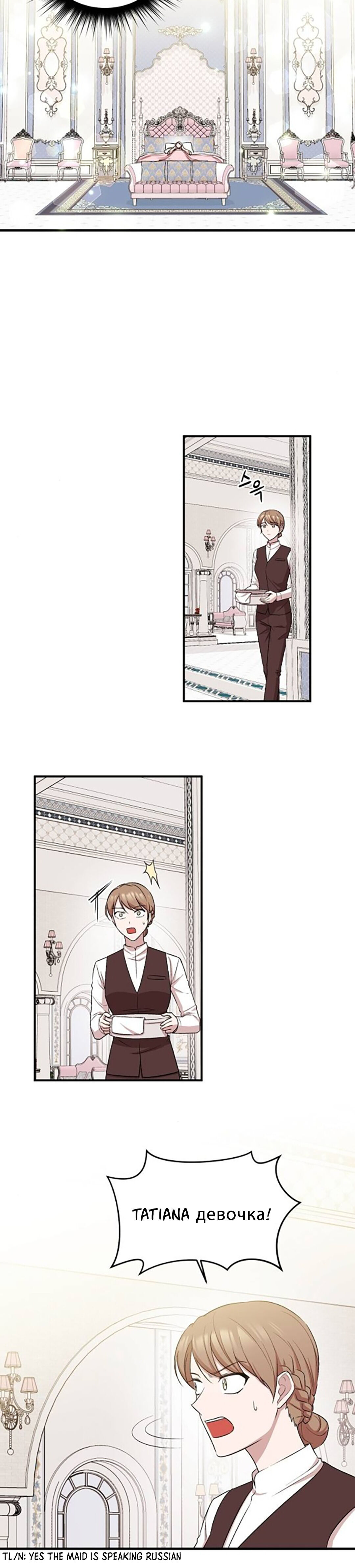 The Dawn in Moscow chapter 2 - page 29