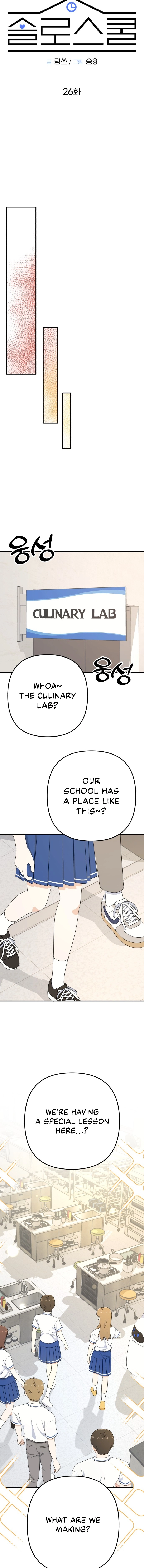 Love in Session Chapter 26 - page 7