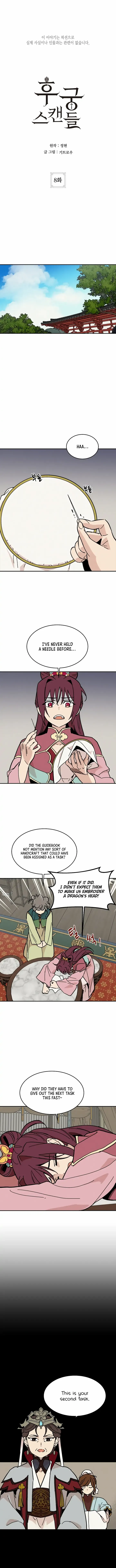 Concubine Scandal Chapter 8 - page 1