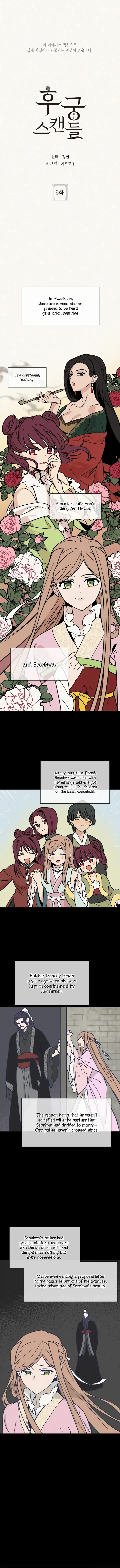 Concubine Scandal Chapter 6 - page 1