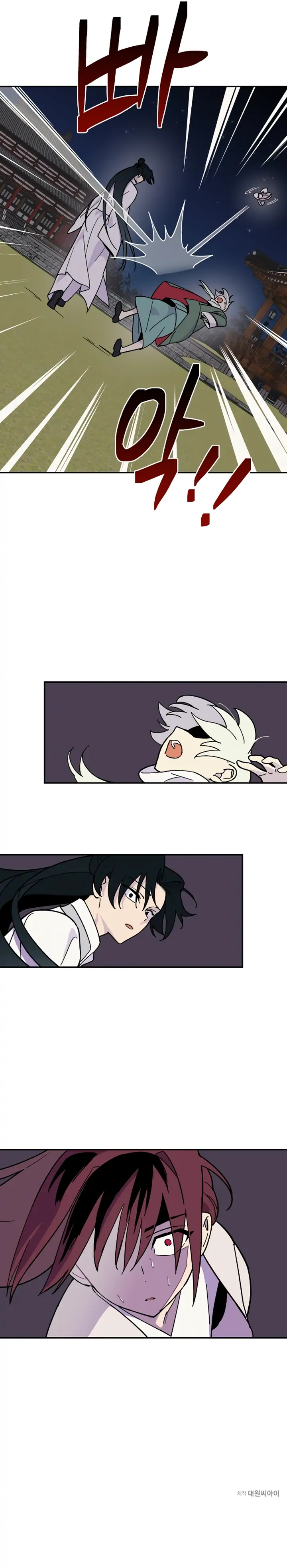 Concubine Scandal Chapter 6 - page 9