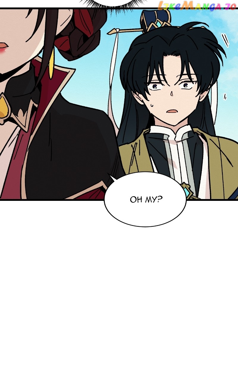 Concubine Scandal Chapter 24 - page 51