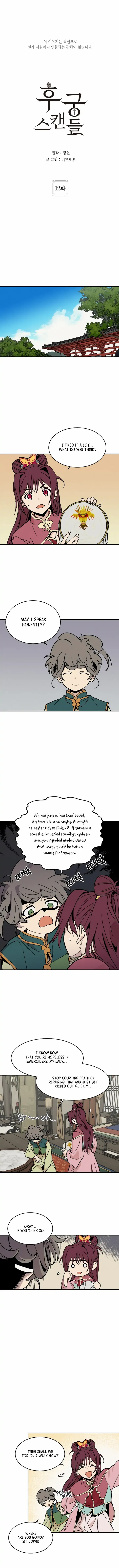 Concubine Scandal Chapter 12 - page 1