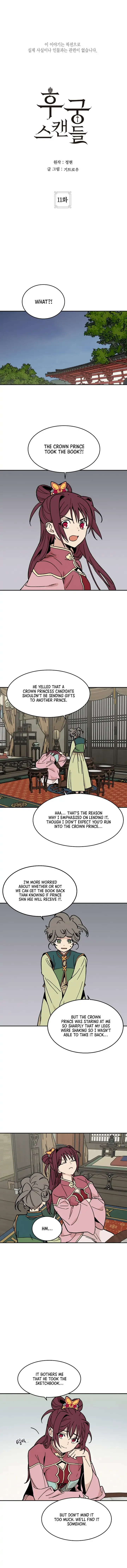 Concubine Scandal Chapter 11 - page 1