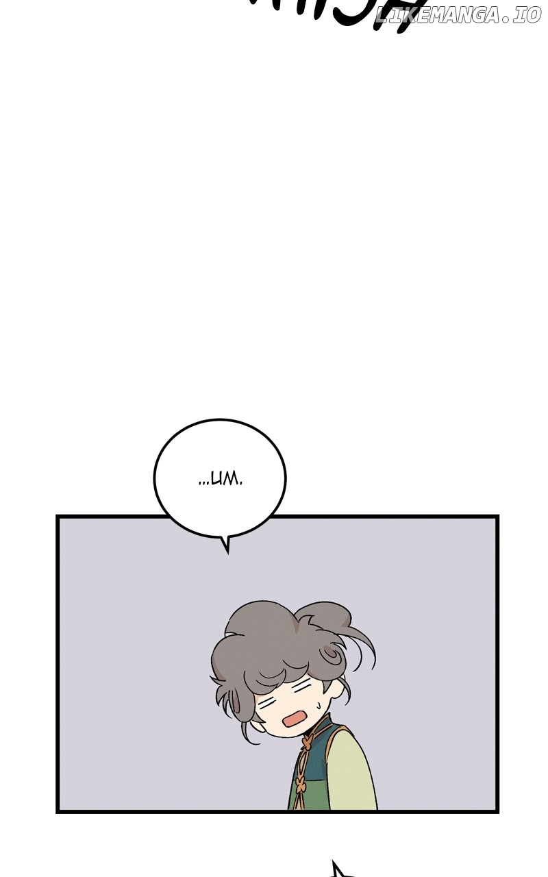 Concubine Scandal Chapter 73 - page 20