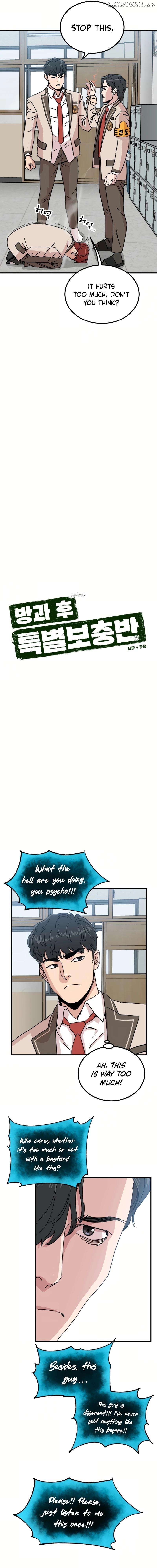 After School Special Supplementary Class Chapter 8 - page 6