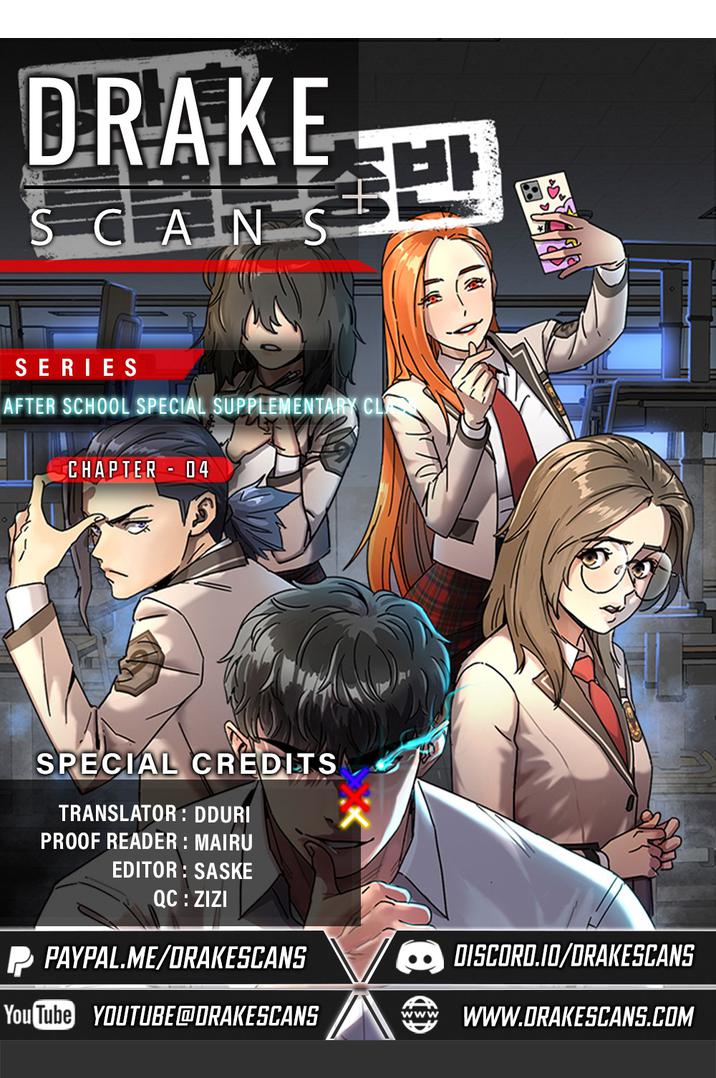 After School Special Supplementary Class Chapter 4 - page 1