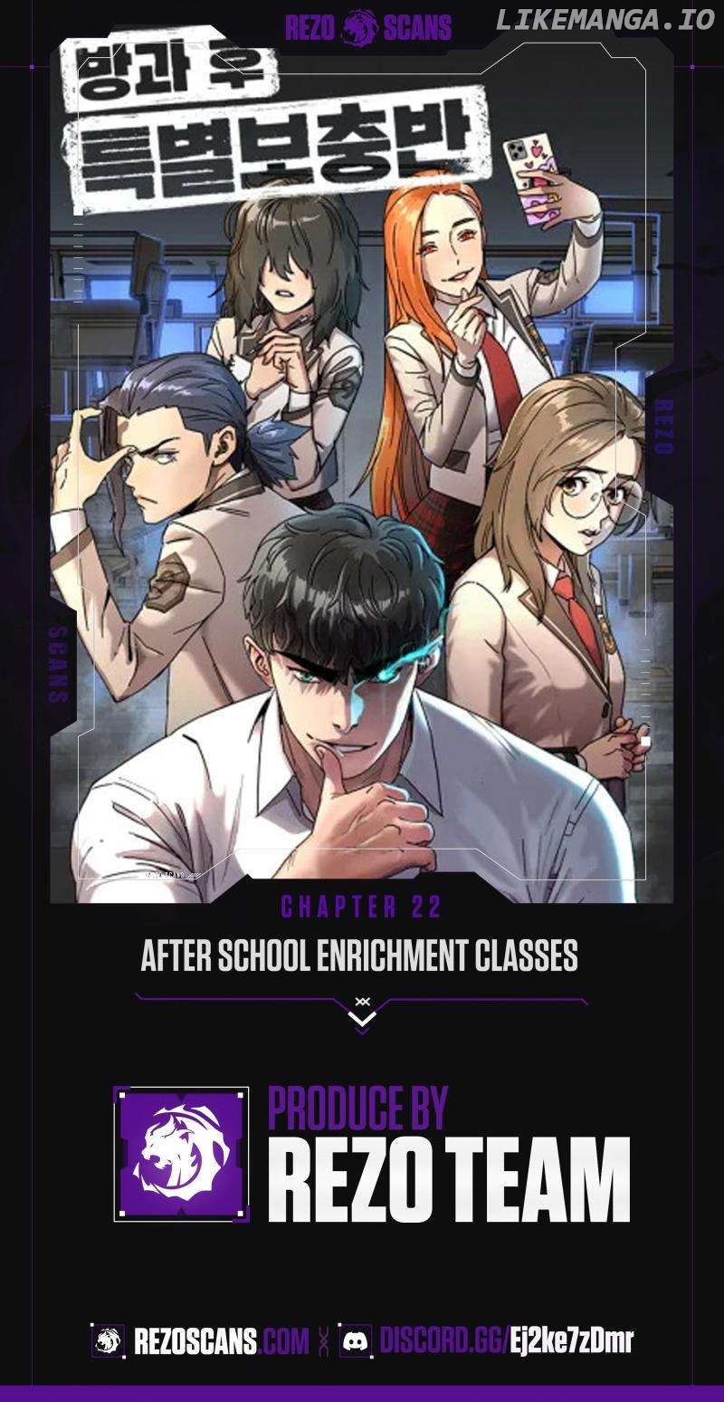 After School Special Supplementary Class Chapter 22 - page 1