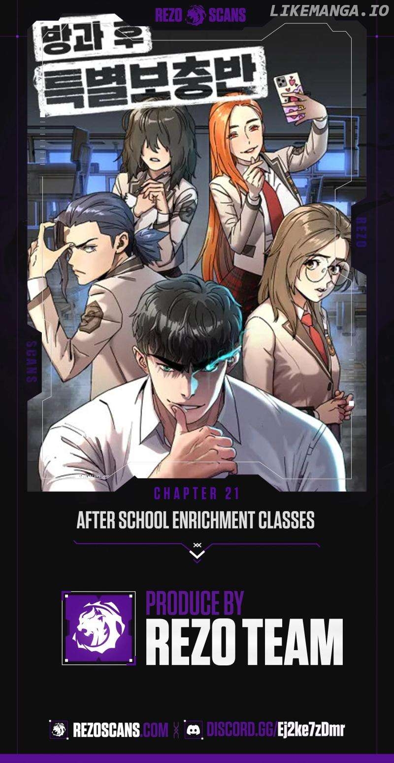 After School Special Supplementary Class Chapter 21 - page 1