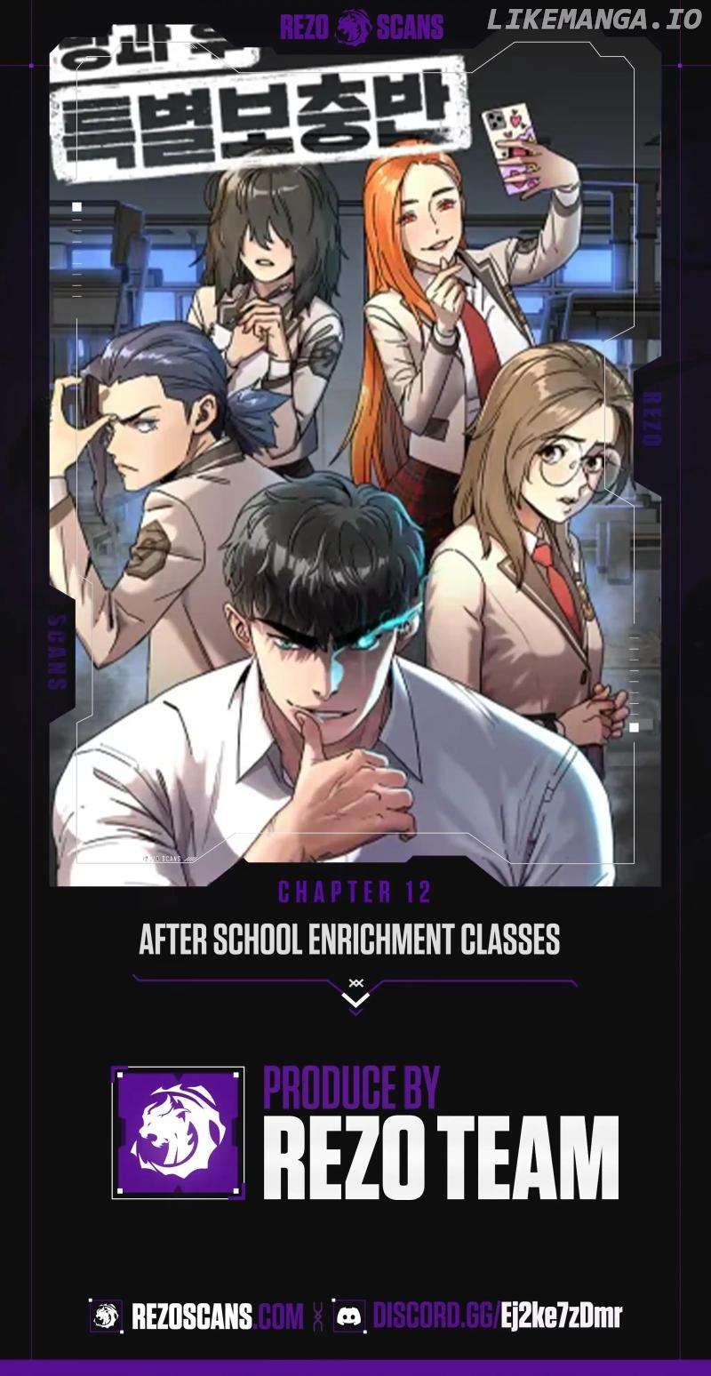 After School Special Supplementary Class Chapter 12 - page 1