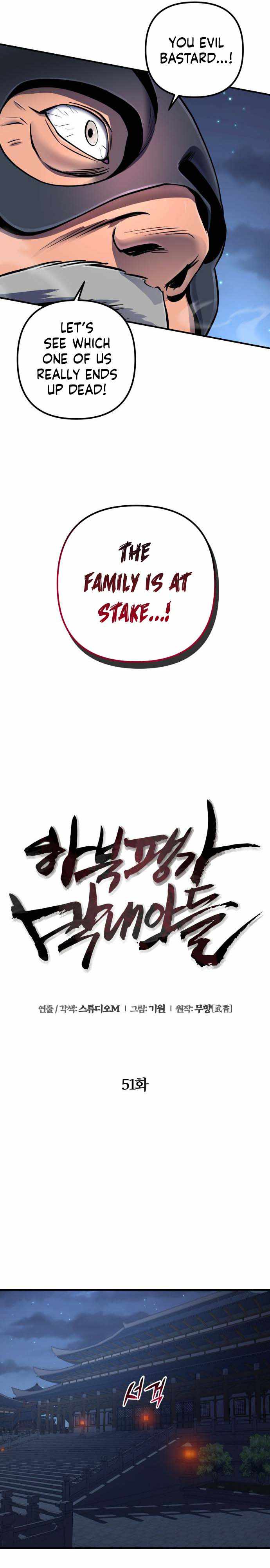 Ha Buk Paeng’s youngest son chapter 51 - page 18