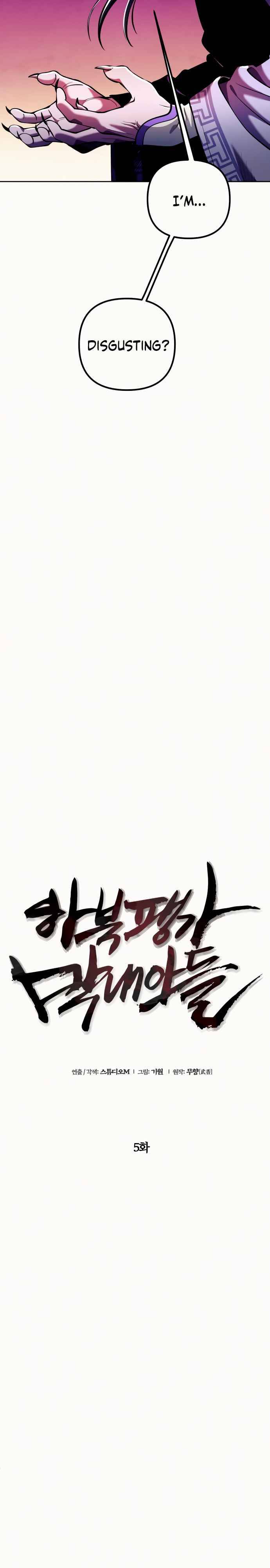 Ha Buk Paeng’s youngest son chapter 5 - page 5