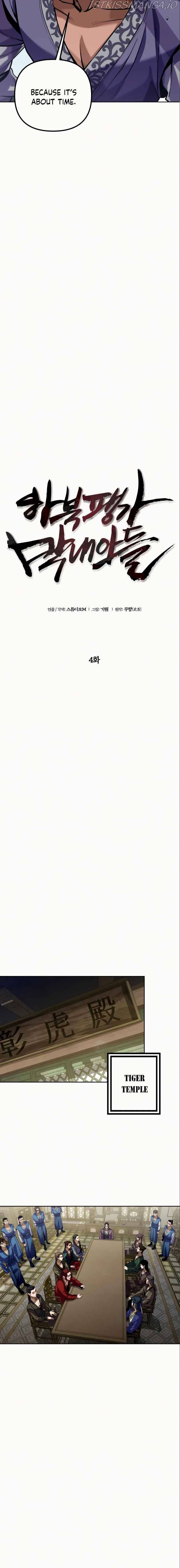 Ha Buk Paeng’s youngest son chapter 4 - page 3