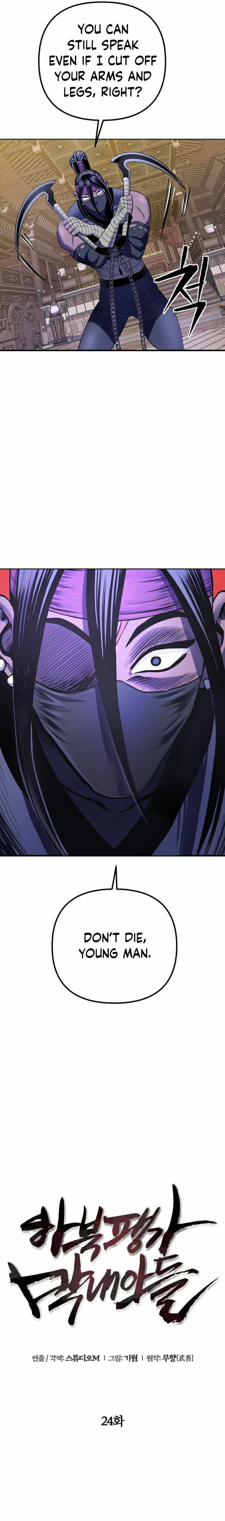 Ha Buk Paeng’s youngest son chapter 24 - page 5