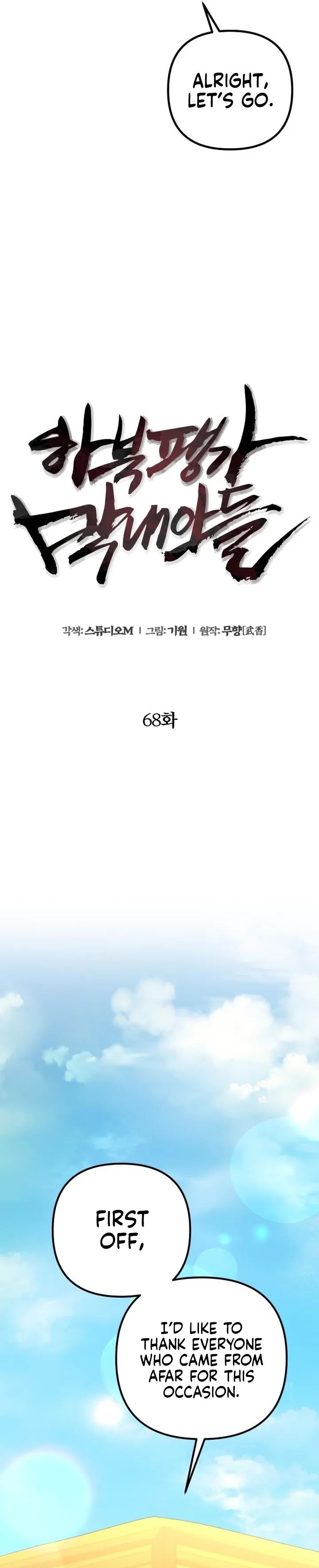 Ha Buk Paeng’s youngest son chapter 68 - page 17