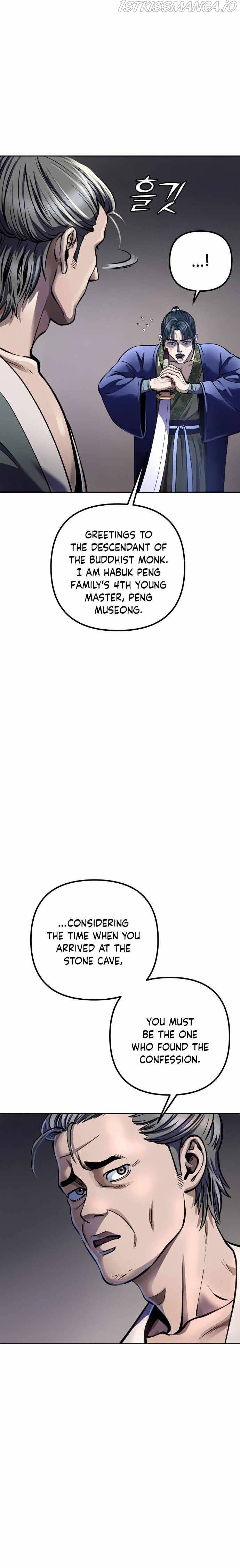 Ha Buk Paeng’s youngest son chapter 12 - page 17