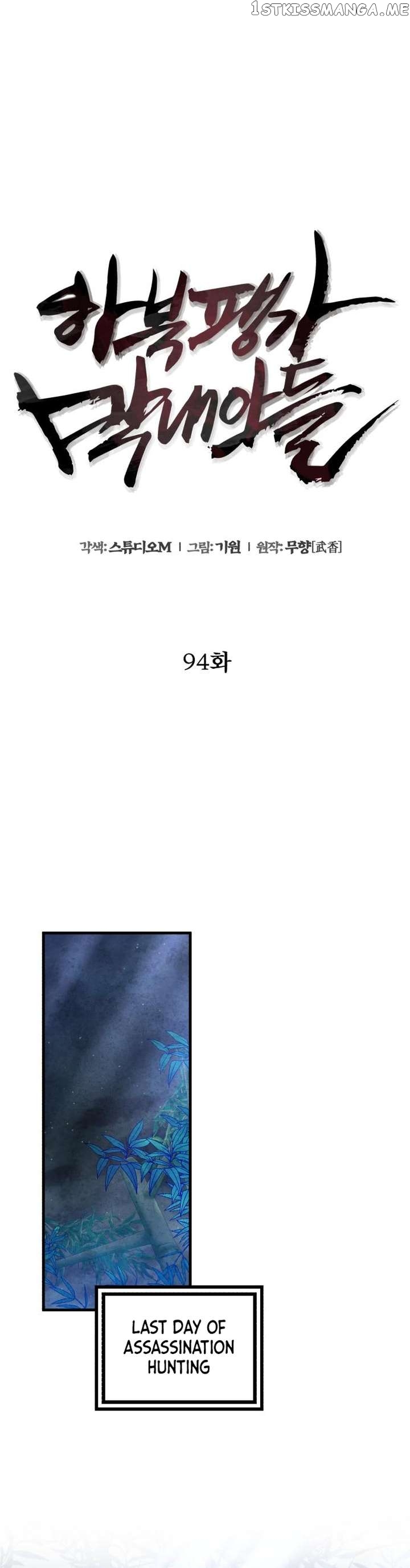 Ha Buk Paeng’s youngest son Chapter 94 - page 2