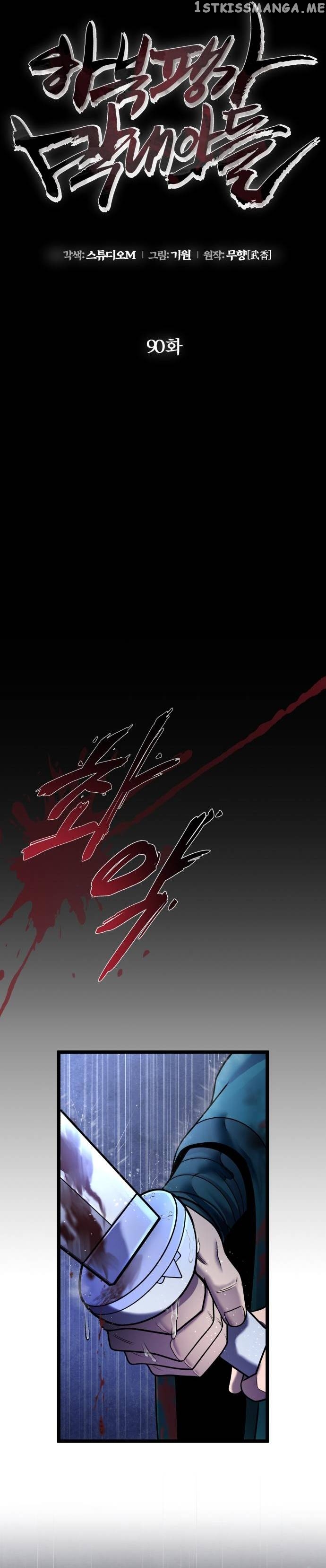 Ha Buk Paeng’s youngest son Chapter 90 - page 12