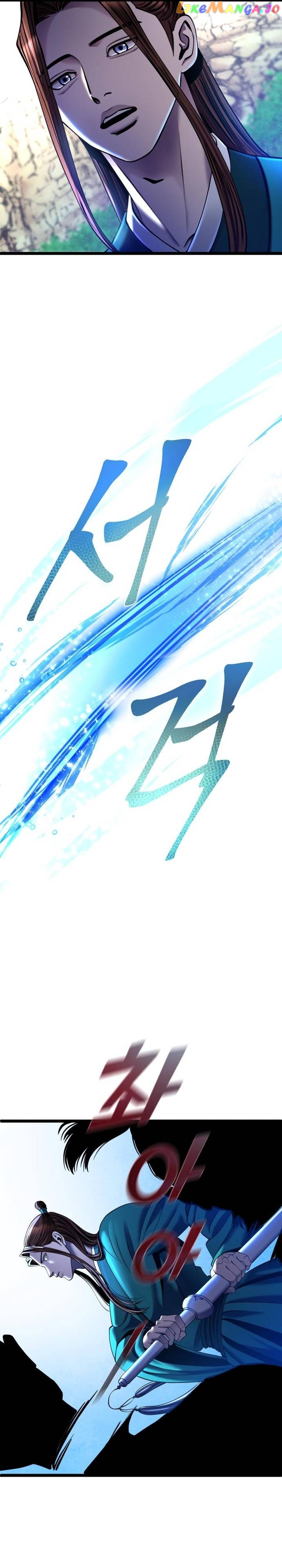 Ha Buk Paeng’s youngest son Chapter 85 - page 23