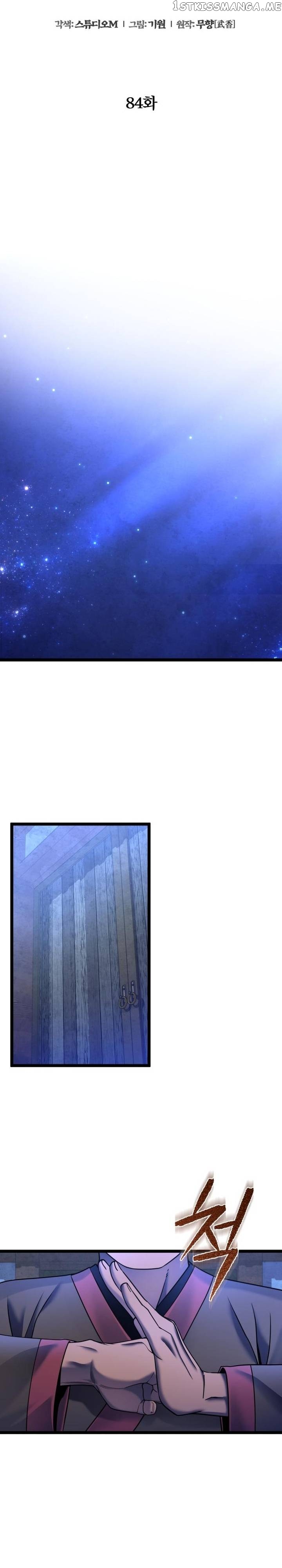 Ha Buk Paeng’s youngest son Chapter 84 - page 22