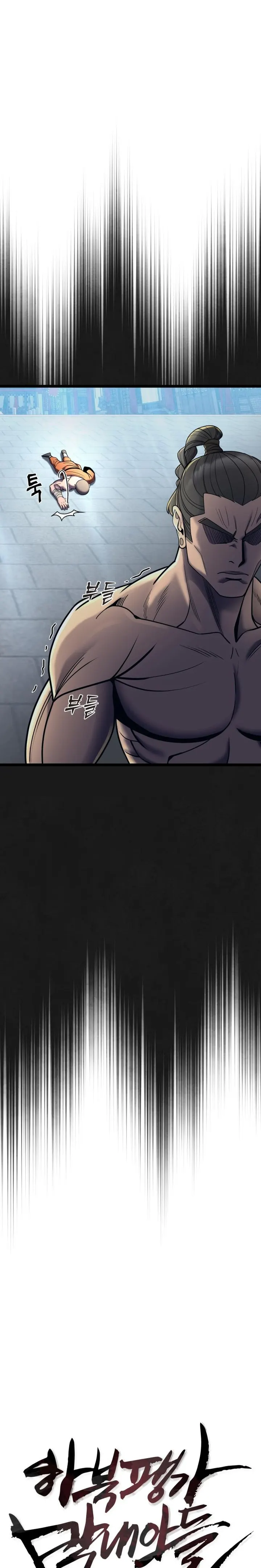 Ha Buk Paeng’s youngest son Chapter 80 - page 22