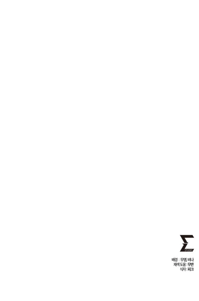 Ha Buk Paeng’s youngest son Chapter 151 - page 18