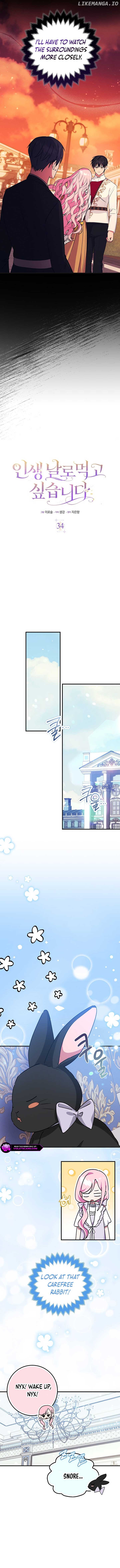 I Want to Live Life Effortlessly Chapter 34 - page 2