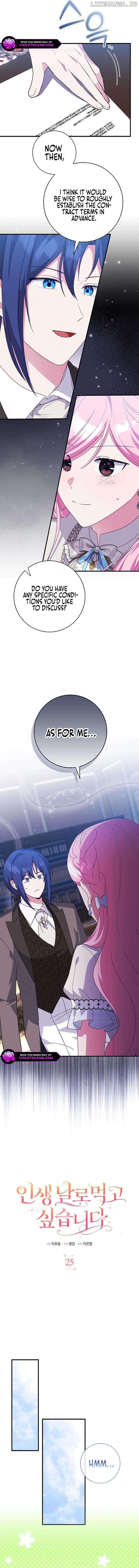 I Want to Live Life Effortlessly Chapter 25 - page 5