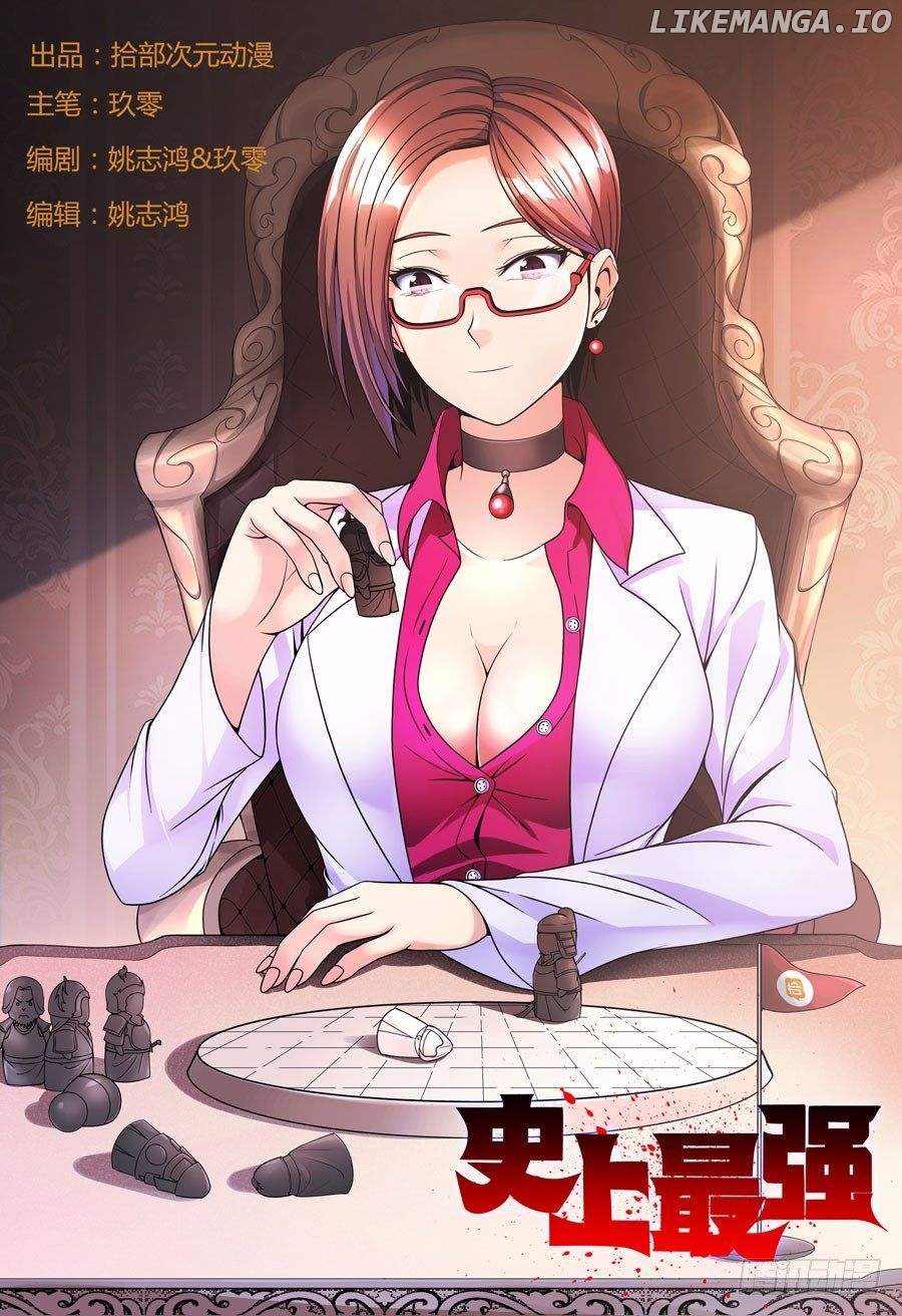 I Am the Strongest in History – Manhua Chapter 1 - page 1