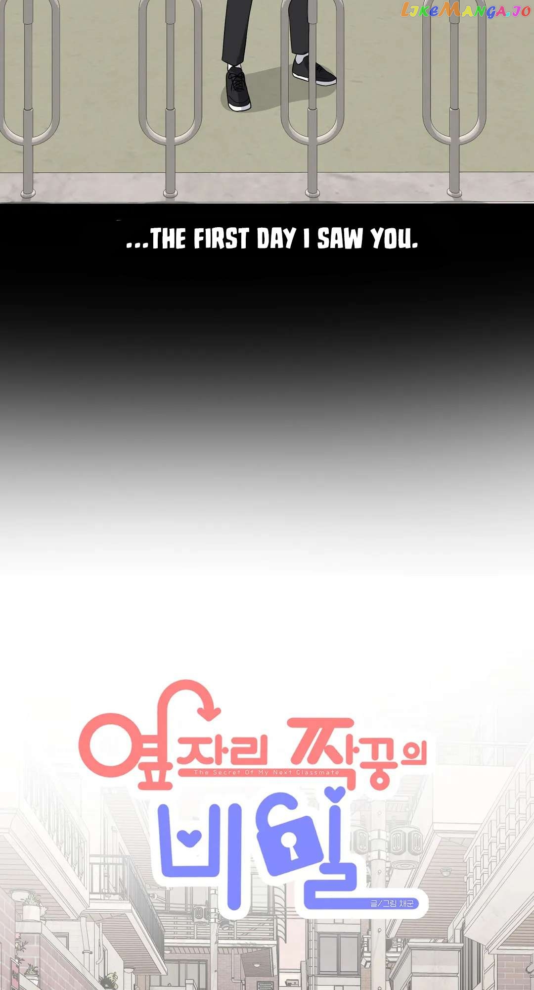 The Secret Of The Partner Next To You Chapter 33 - page 15
