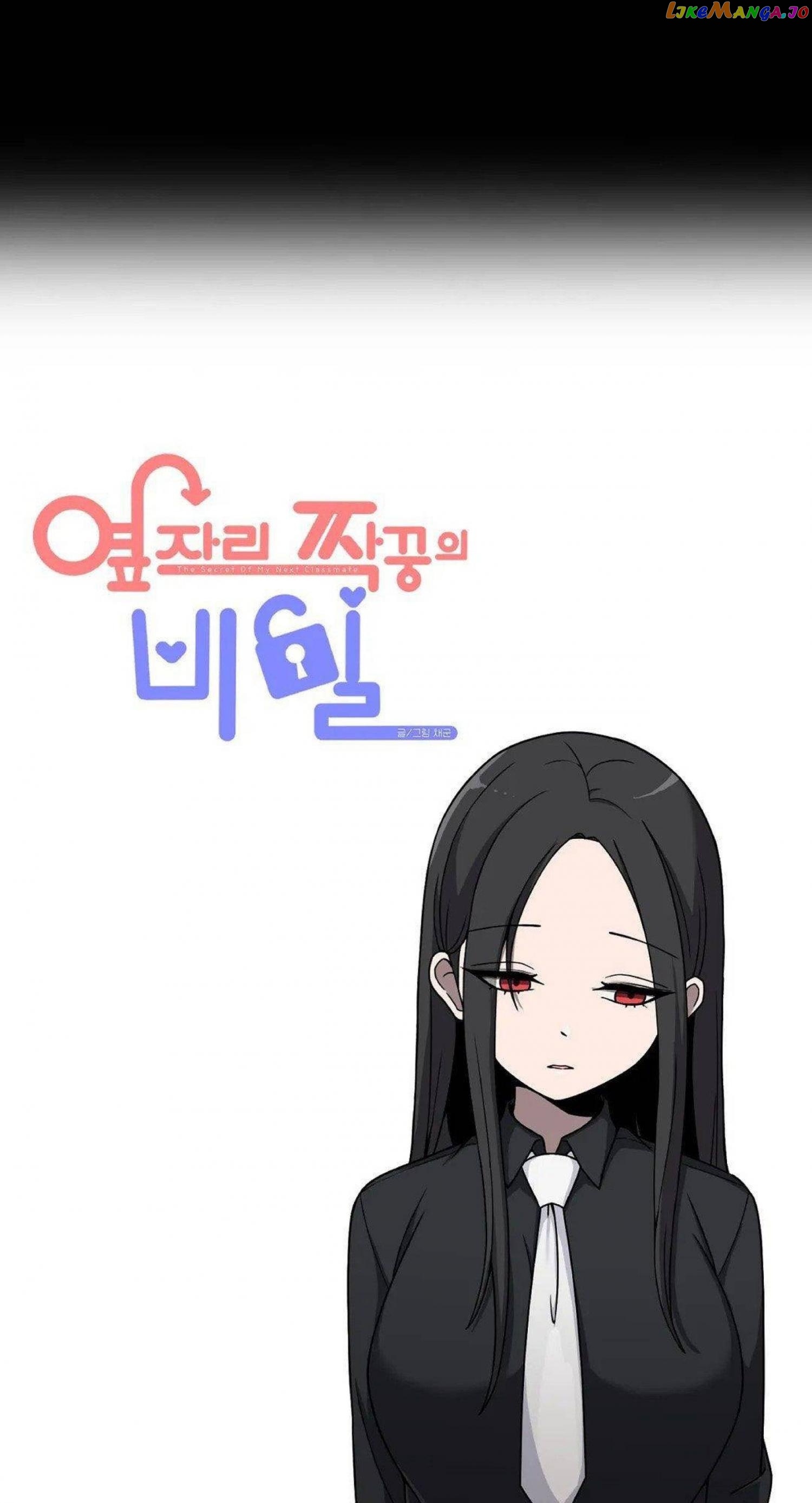 The Secret Of The Partner Next To You Chapter 16 - page 6
