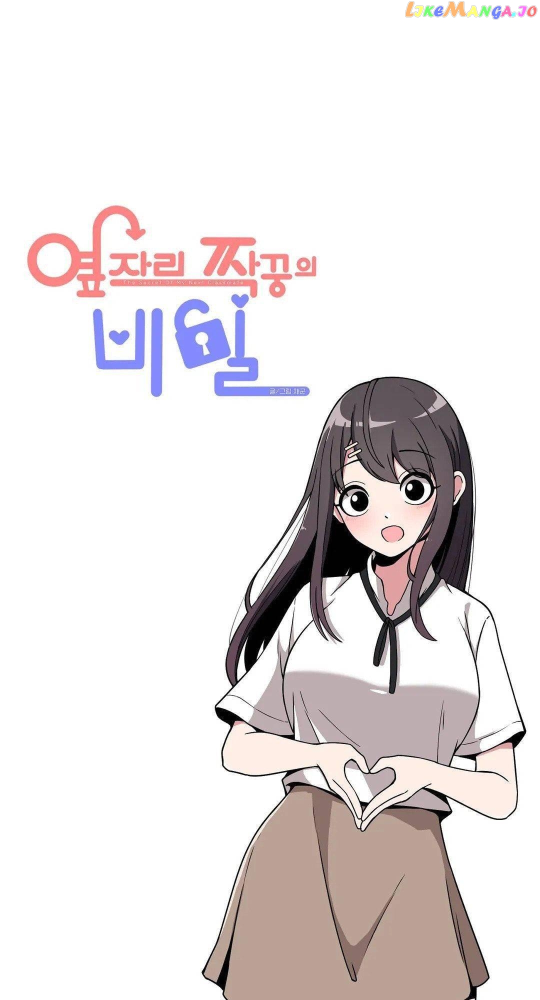 The Secret Of The Partner Next To You chapter 13 - page 19