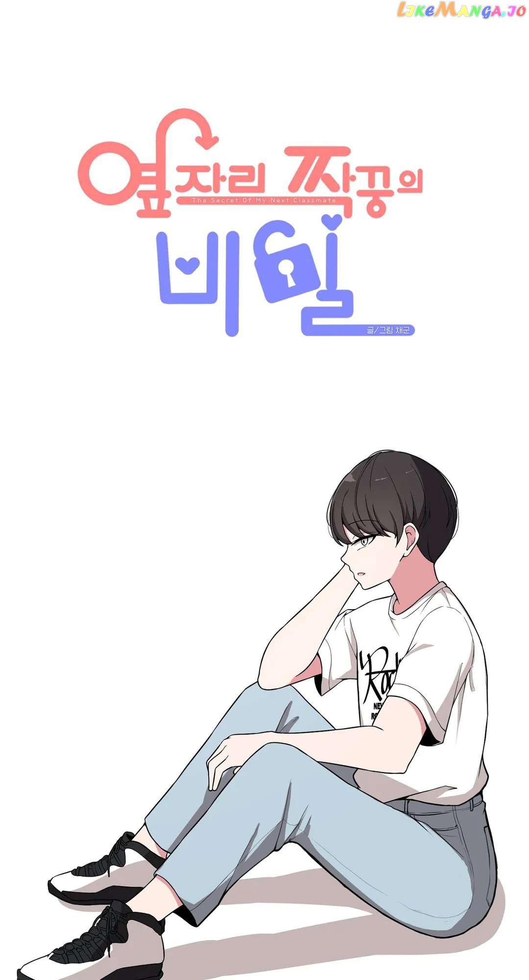 The Secret Of The Partner Next To You Chapter 32 - page 6
