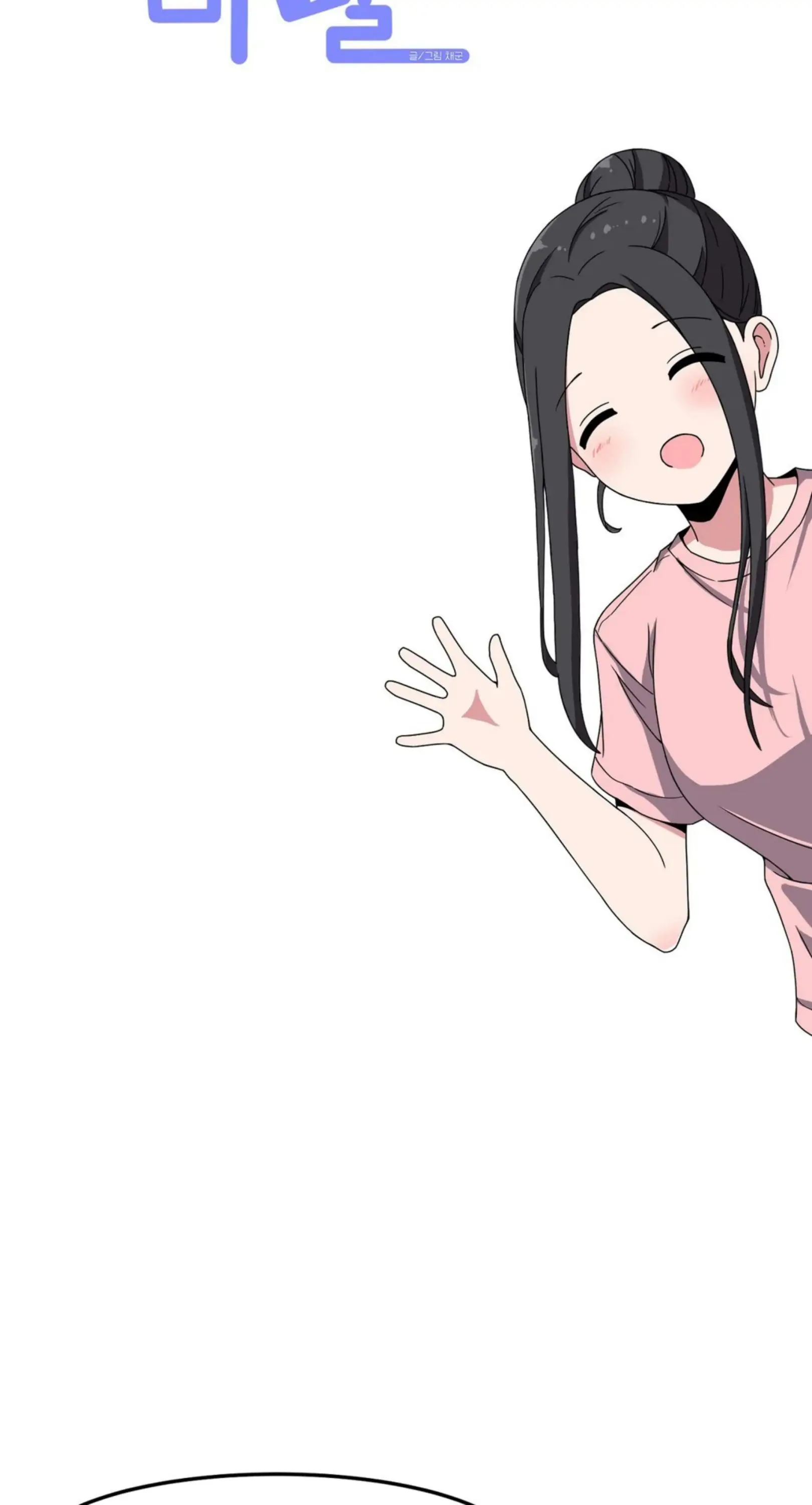 The Secret Of The Partner Next To You Chapter 25 - page 19