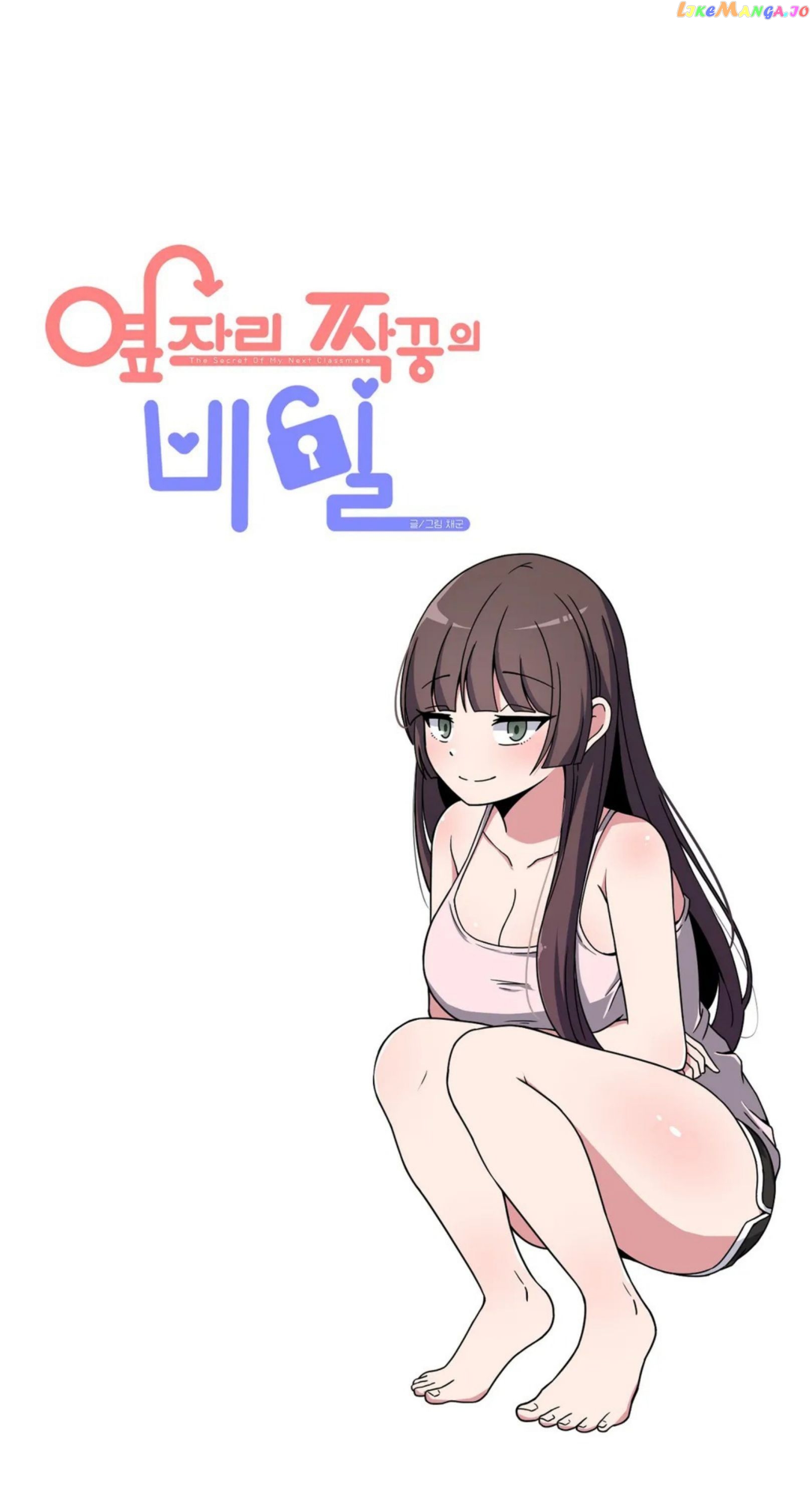 The Secret Of The Partner Next To You Chapter 22 - page 14