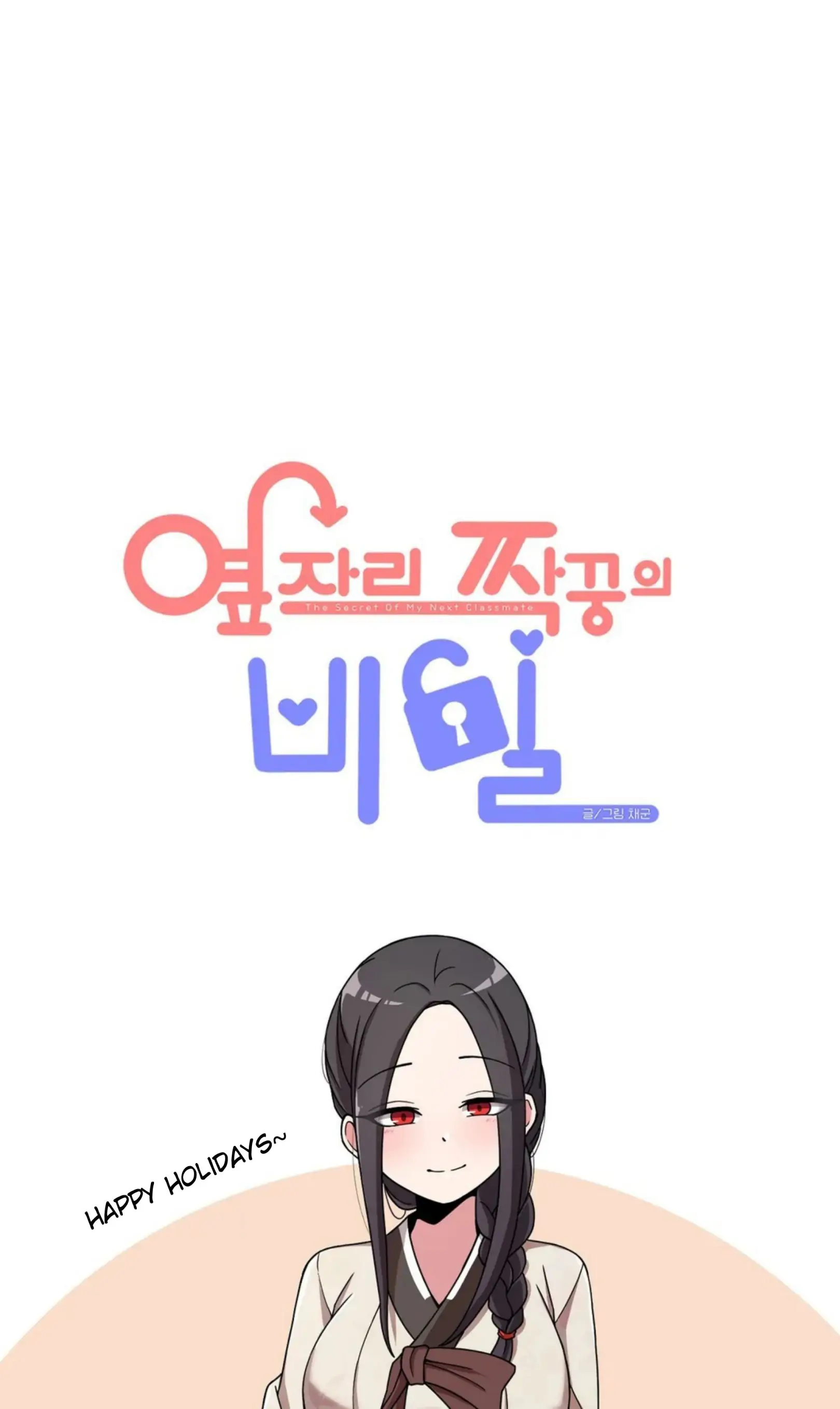 The Secret Of The Partner Next To You Chapter 21 - page 5