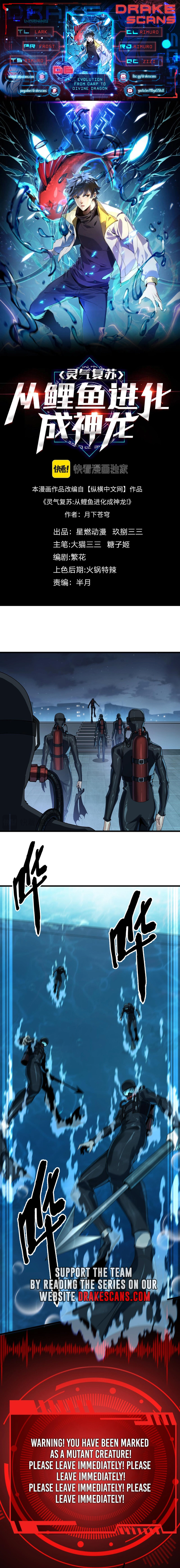 Evolution from Carp to Divine Dragon Chapter 6 - page 1