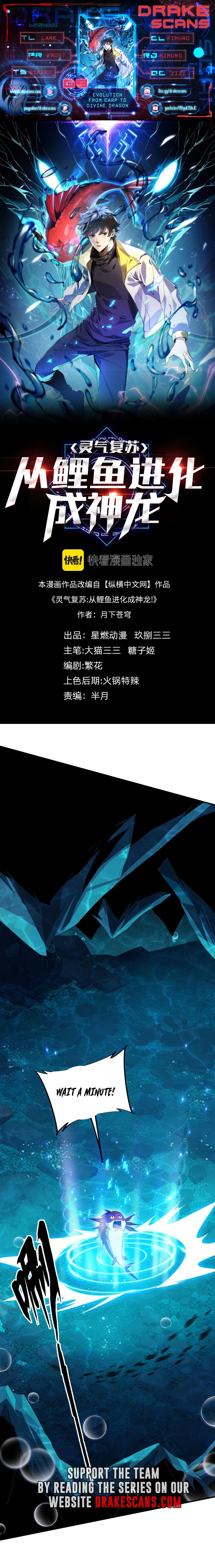 Evolution from Carp to Divine Dragon Chapter 9 - page 1