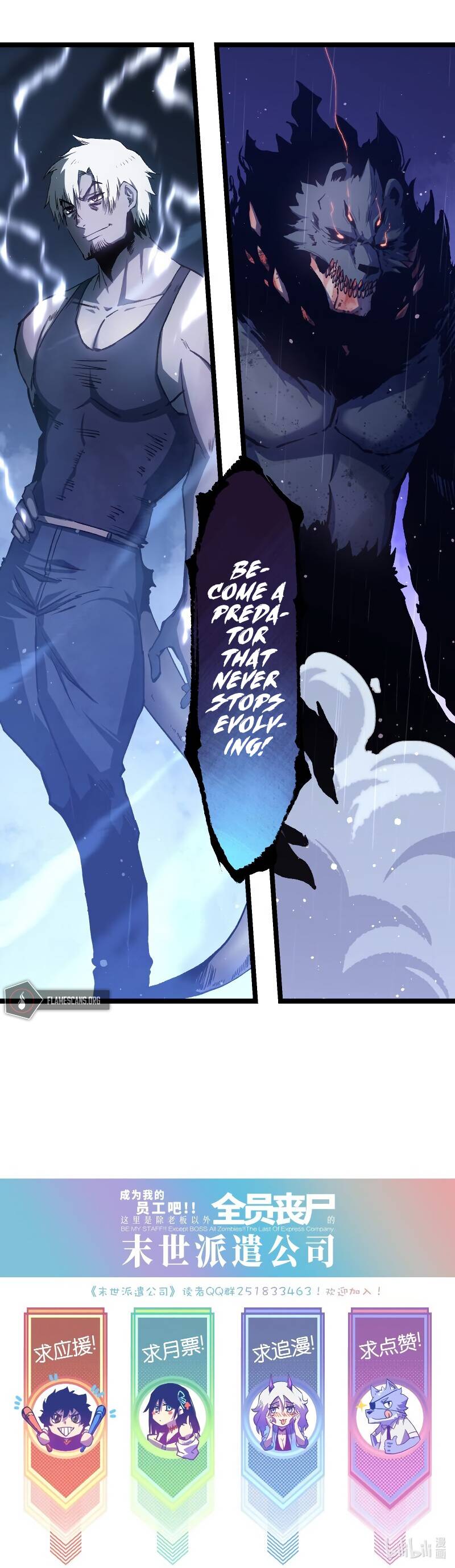 Post-apocalyptic Dispatch Company Chapter 47 - page 16