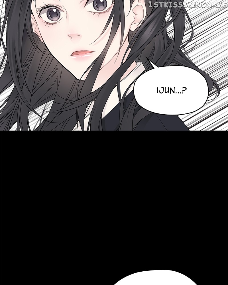 As If Love Doesn’t Exist Chapter 1 - page 131