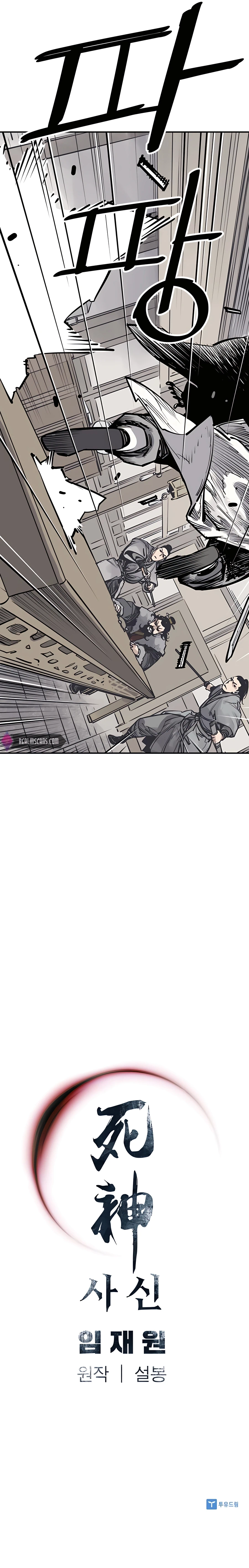 Death God Chapter 40 - page 16