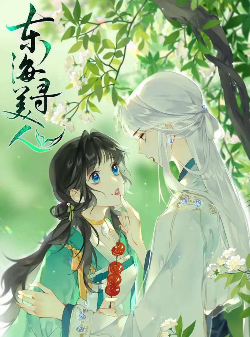Seeking a Beauty in the East Sea Chapter 10 - page 2