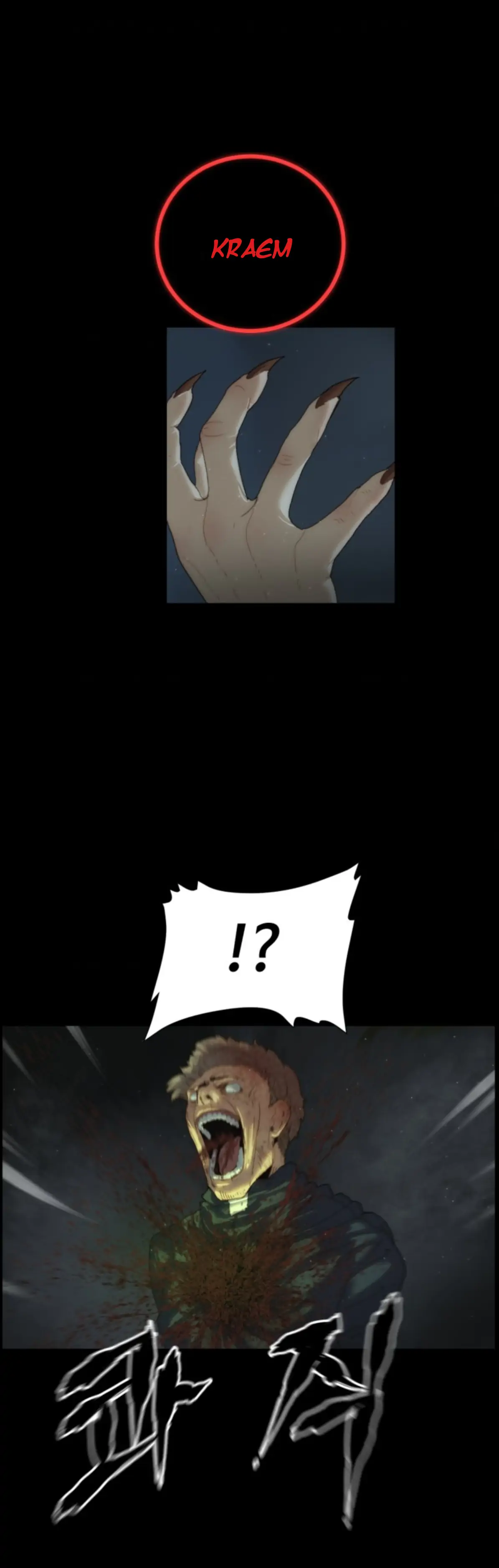Eclipse – Manhwa Chapter 1 - page 13