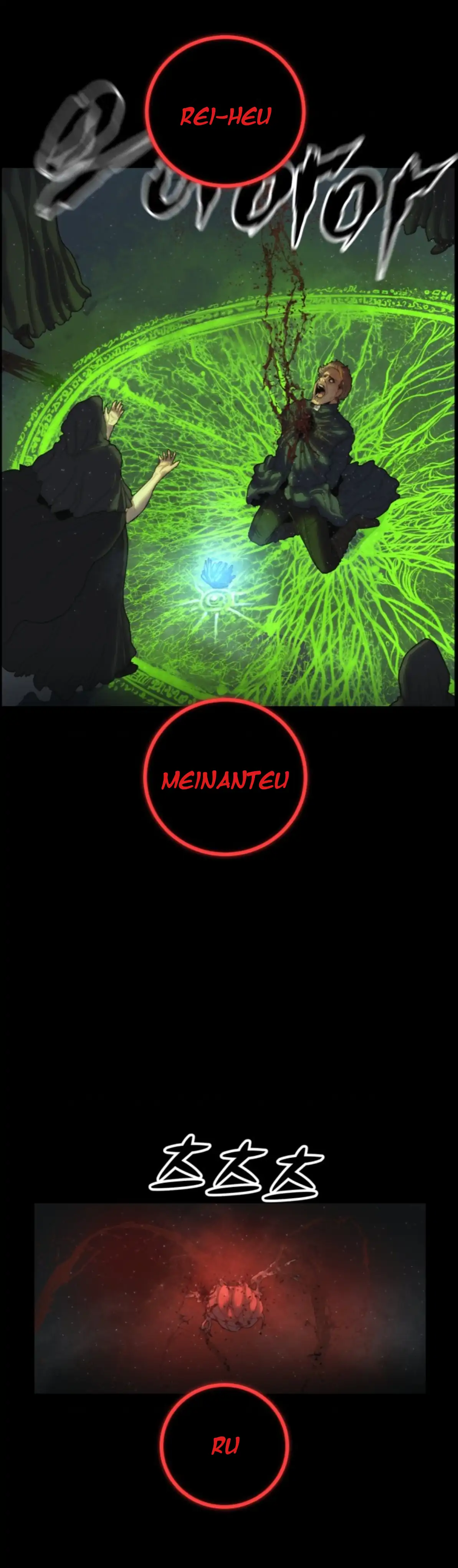 Eclipse – Manhwa Chapter 1 - page 14